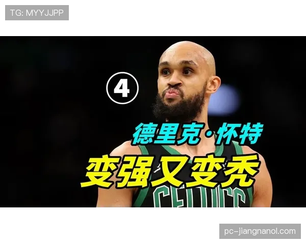 德里克·怀特无球跑动提升切入效率，显著拉开球队进攻空间