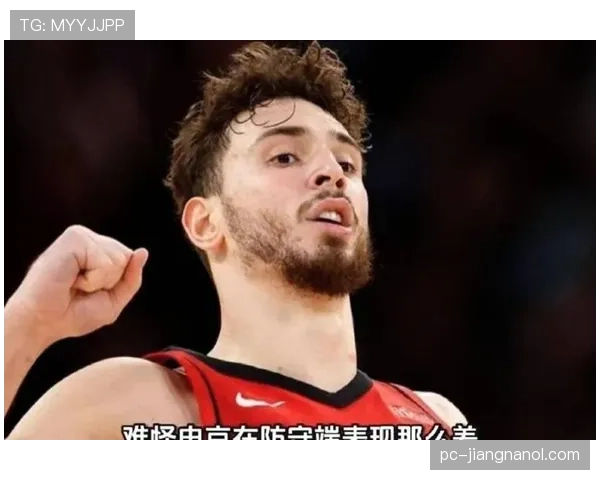 申京高效率挡拆助攻拉开差距，成为火箭核心内线主导者